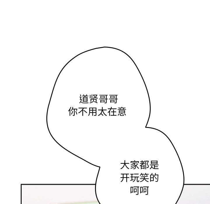 遊戲規則我來定第118話