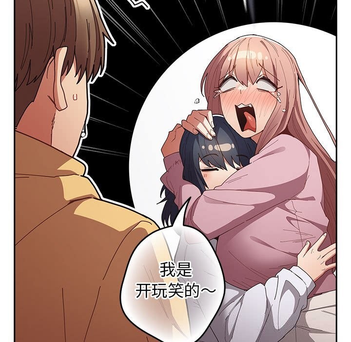 游戏规则我来定第118話