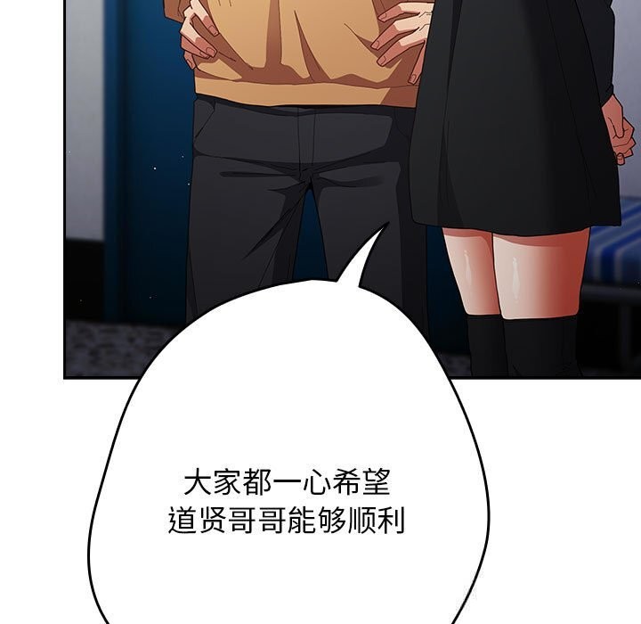 遊戲規則我來定第118話