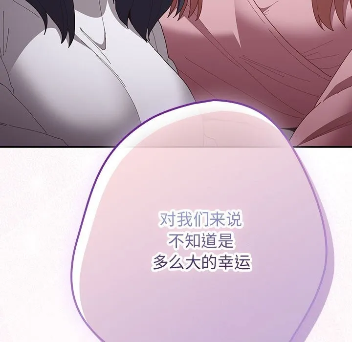 遊戲規則我來定第118話