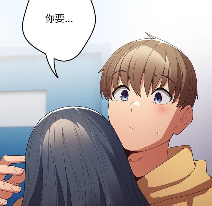 遊戲規則我來定第118話