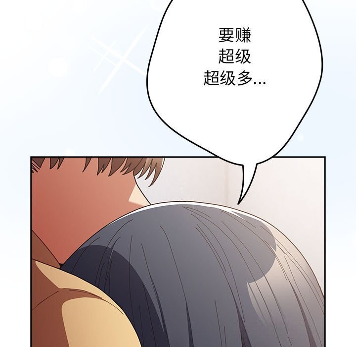 遊戲規則我來定第118話