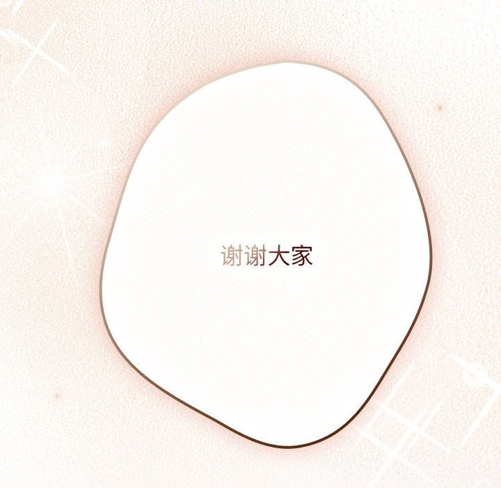 遊戲規則我來定第118話