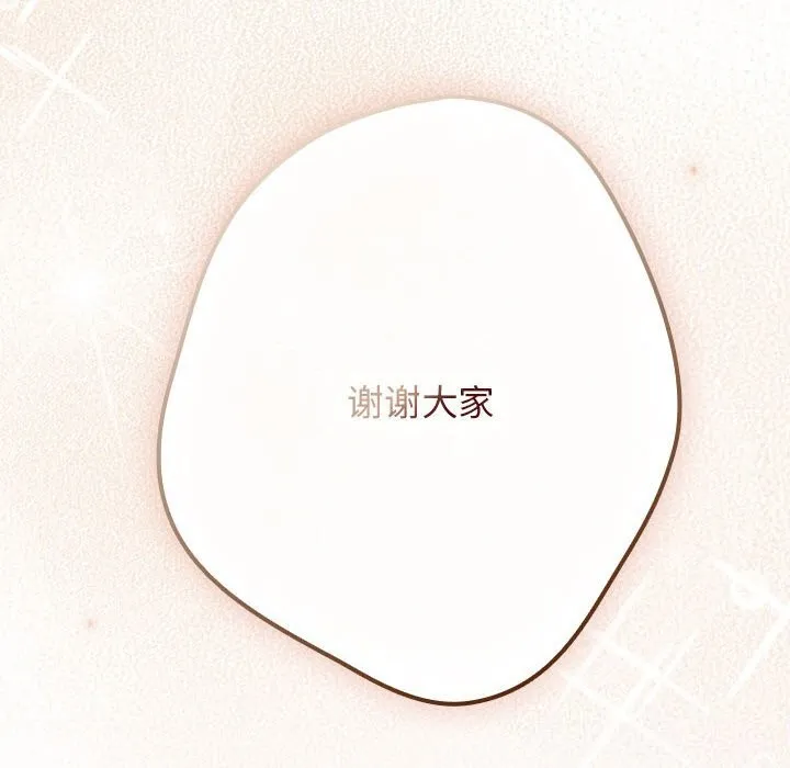游戏规则我来定-第118話 - 图片 212