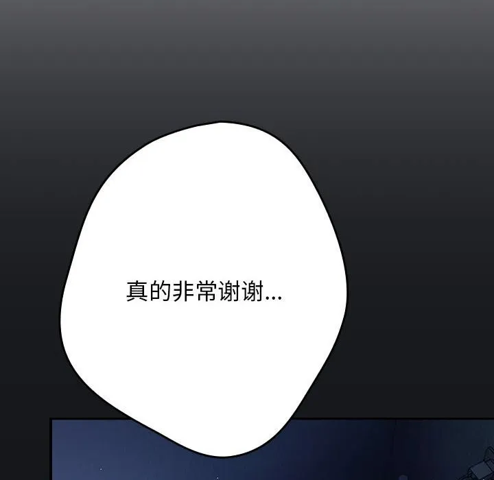 游戏规则我来定-第118話 - 图片 216