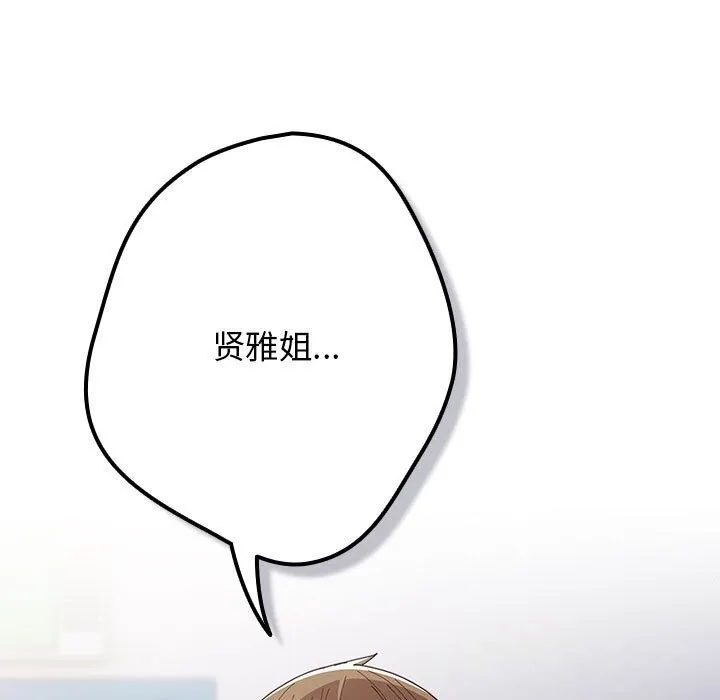 游戏规则我来定-第118話 - 图片 225