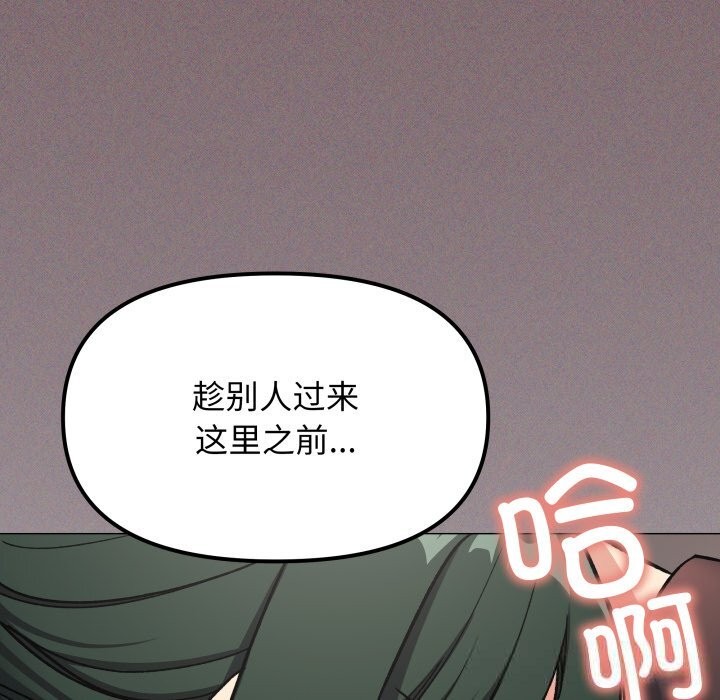 缺德邻居难相处第51話