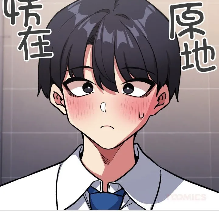 缺德邻居难相处-第51話 - 图片 16