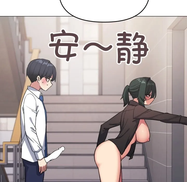 缺德邻居难相处第51話