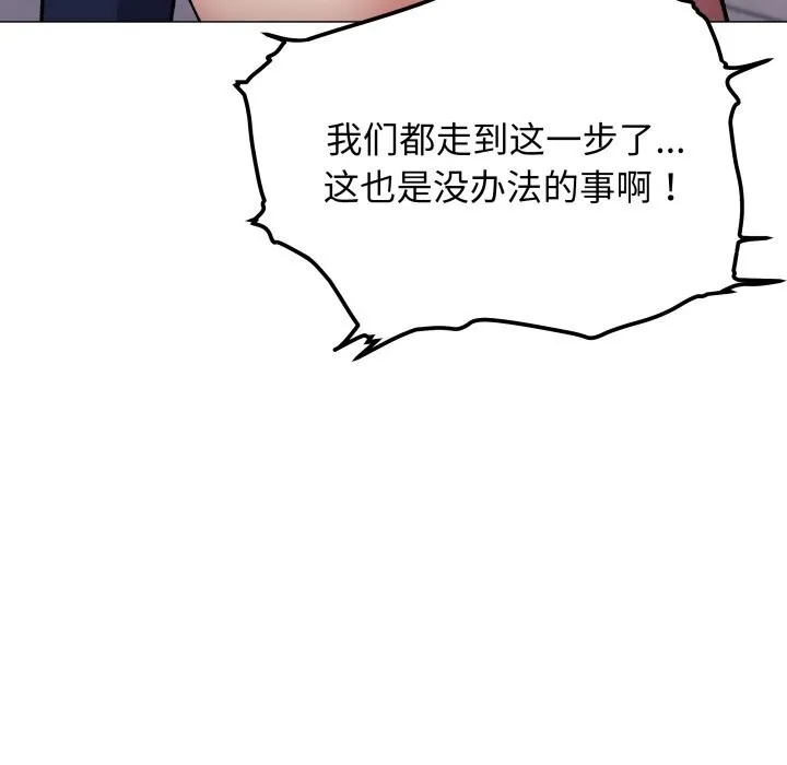 缺德邻居难相处-第51話 - 图片 32