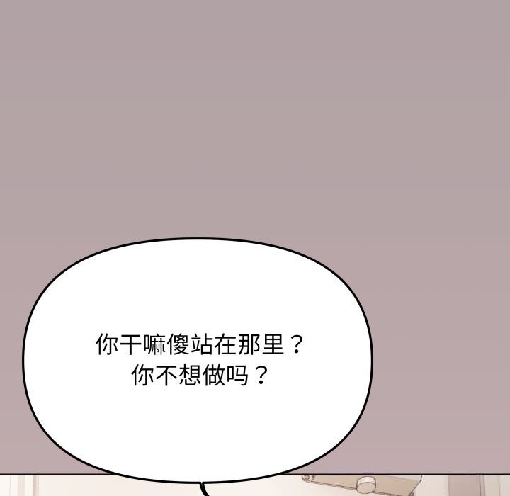 缺德邻居难相处第51話