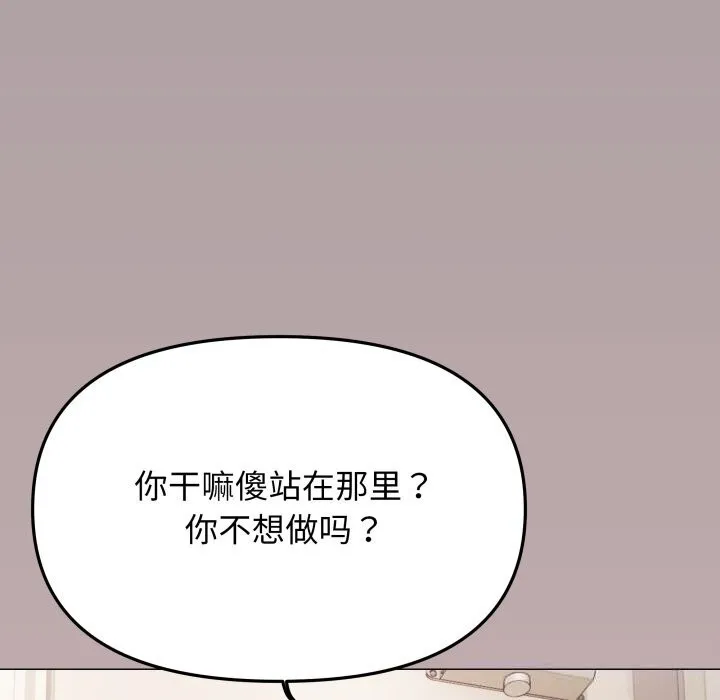 缺德邻居难相处-第51話 - 图片 26