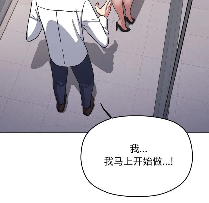 缺德邻居难相处-第51話 - 图片 35