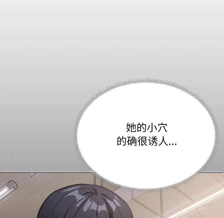 缺德邻居难相处-第51話 - 图片 39