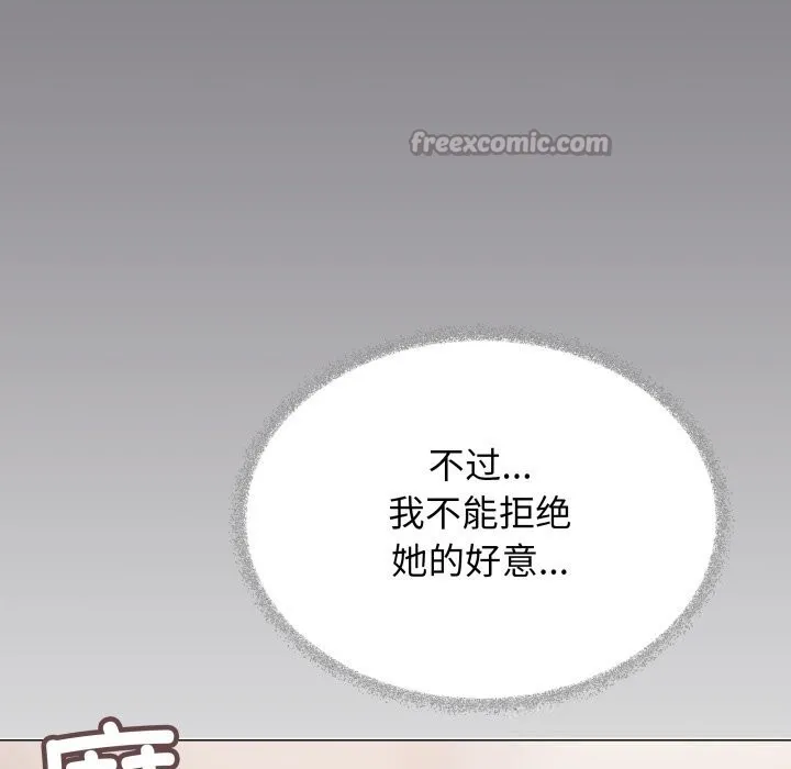 缺德邻居难相处-第51話 - 图片 42