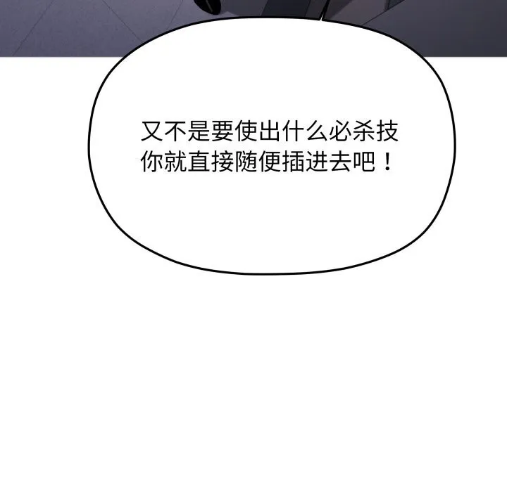 缺德邻居难相处-第51話 - 图片 47