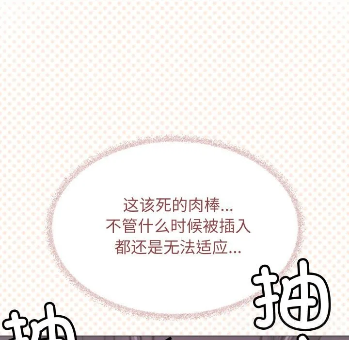 缺德邻居难相处第51話