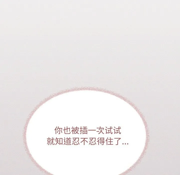 缺德邻居难相处-第51話 - 图片 65