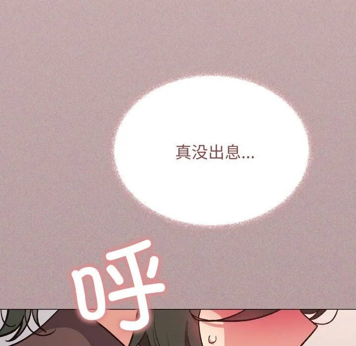 缺德邻居难相处-第51話 - 图片 75