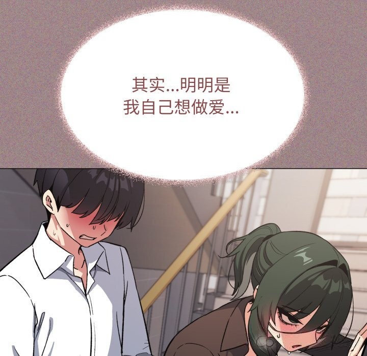 缺德邻居难相处第51話