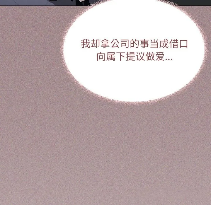 缺德邻居难相处-第51話 - 图片 80