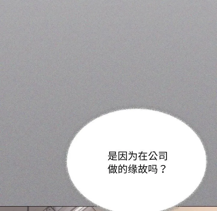 缺德邻居难相处-第51話 - 图片 94