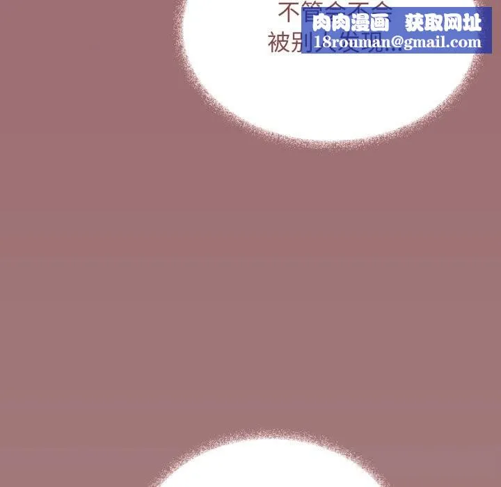 缺德邻居难相处-第51話 - 图片 104