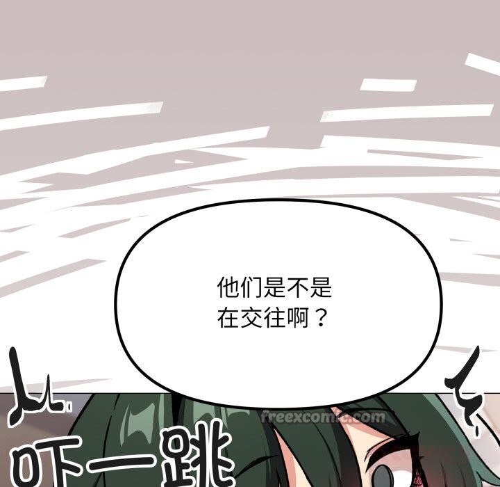 缺德邻居难相处第51話