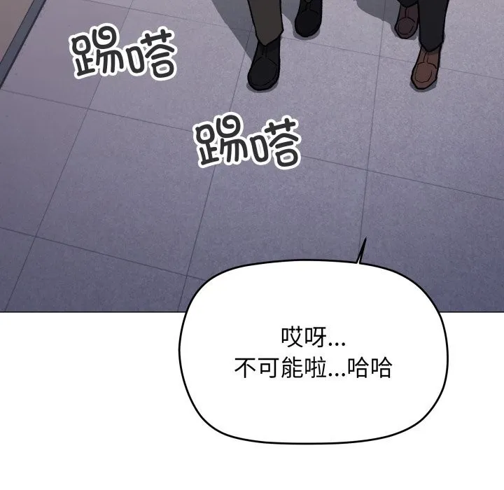 缺德邻居难相处-第51話 - 图片 116