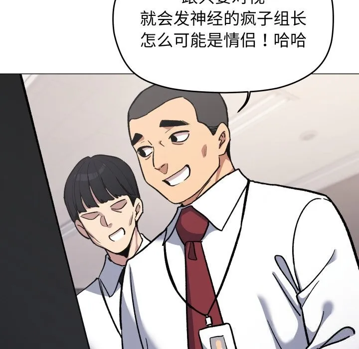 缺德邻居难相处-第51話 - 图片 118