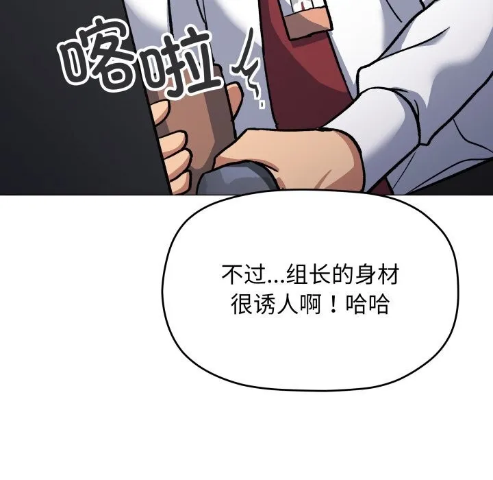 缺德邻居难相处-第51話 - 图片 119