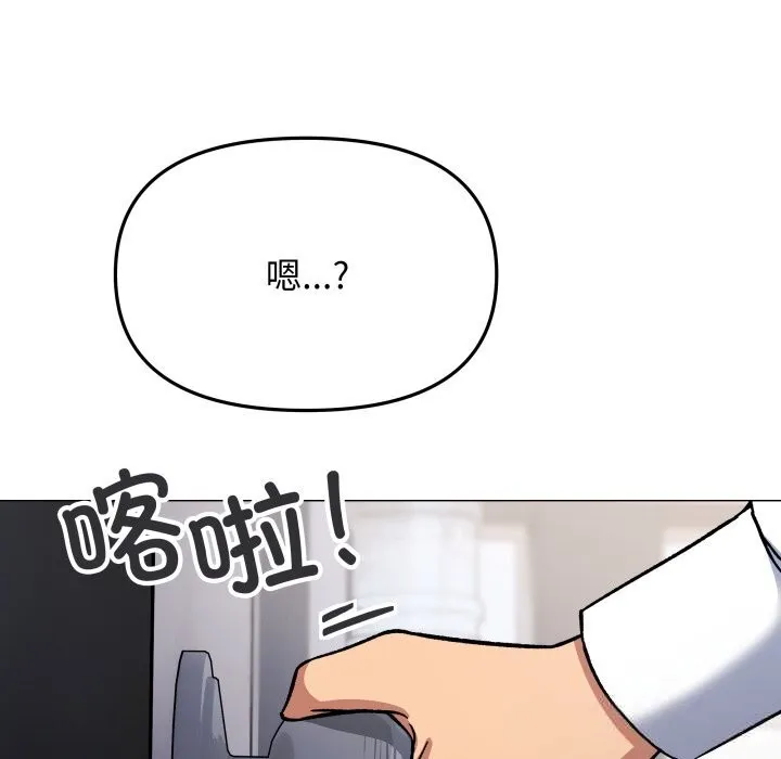 缺德邻居难相处-第51話 - 图片 120