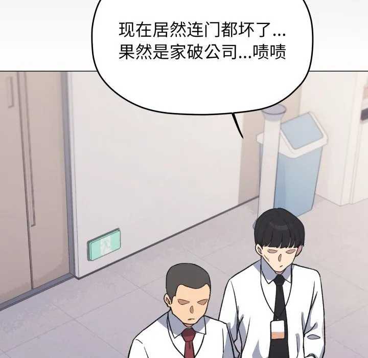 缺德邻居难相处-第51話 - 图片 129