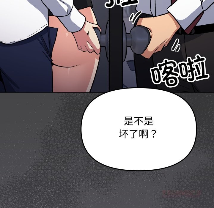 缺德邻居难相处第51話