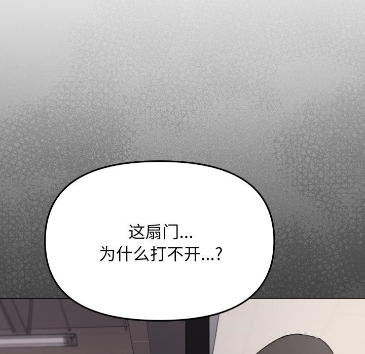 缺德邻居难相处第51話