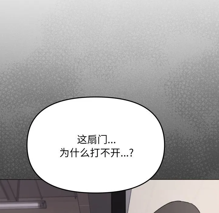 缺德邻居难相处-第51話 - 图片 122