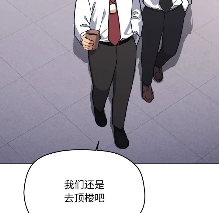 缺德邻居难相处-第51話 - 图片 130