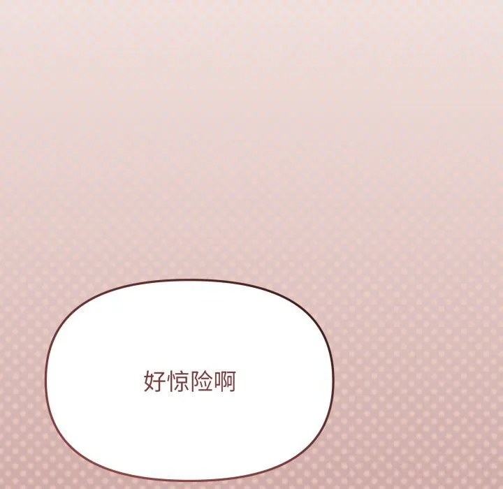 缺德邻居难相处-第51話 - 图片 135