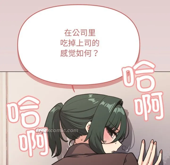 缺德邻居难相处-第51話 - 图片 140