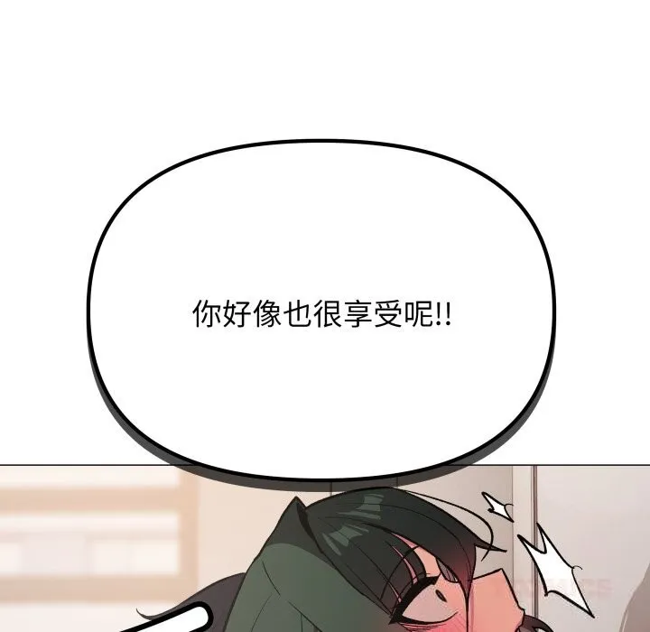 缺德邻居难相处-第51話 - 图片 148