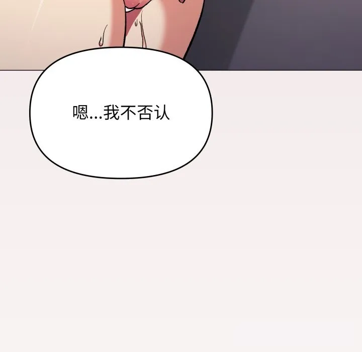 缺德邻居难相处-第51話 - 图片 145