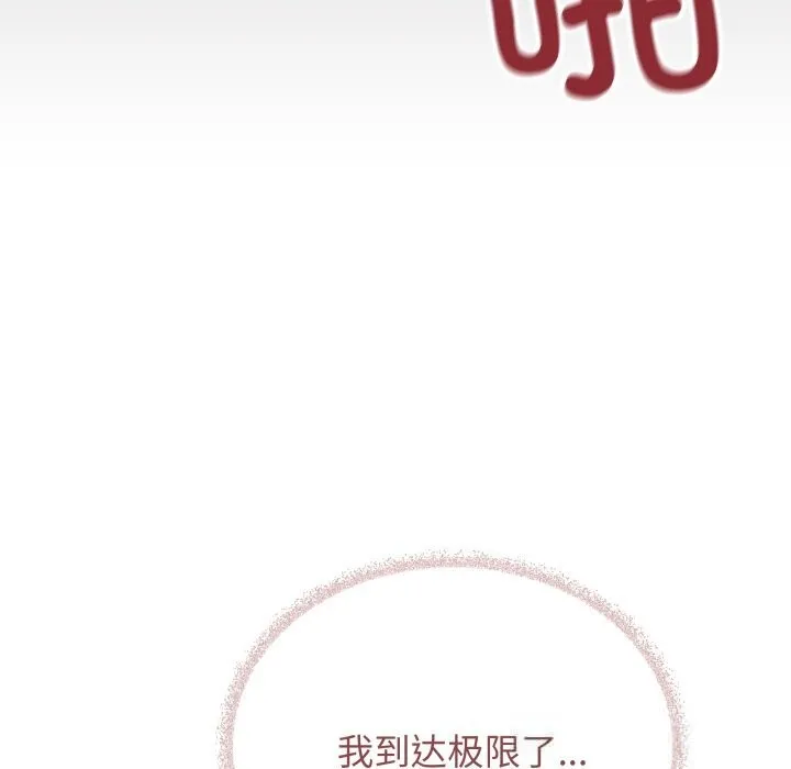 缺德邻居难相处-第51話 - 图片 164
