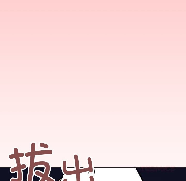 缺德邻居难相处第51話