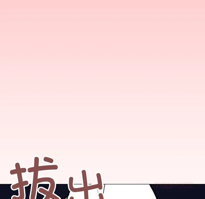 缺德邻居难相处第51話