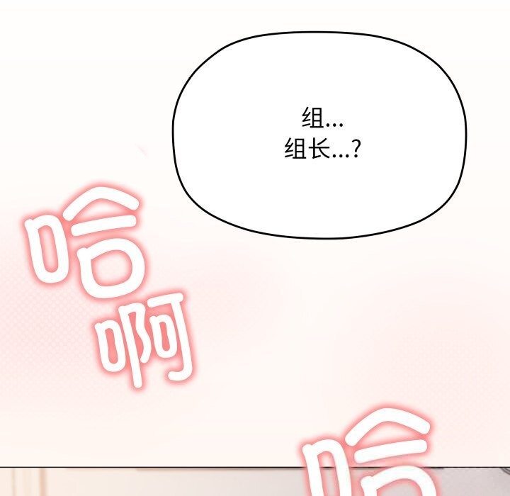 缺德邻居难相处第51話