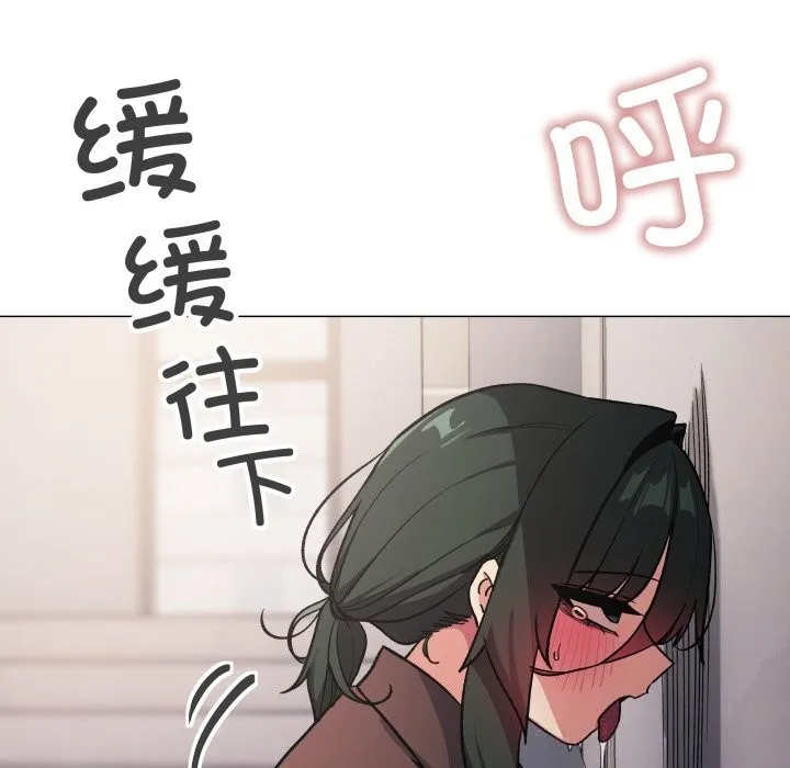 缺德邻居难相处第51話