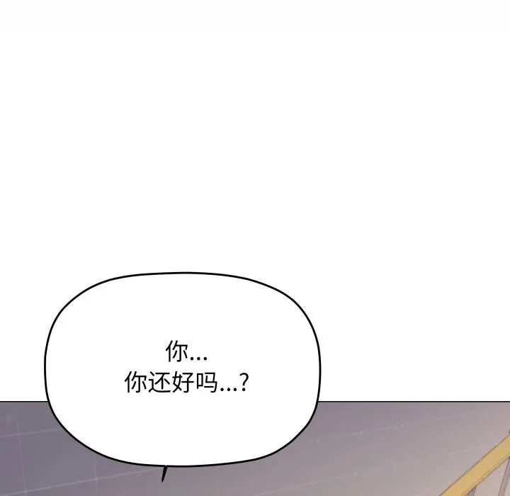 缺德邻居难相处-第51話 - 图片 197