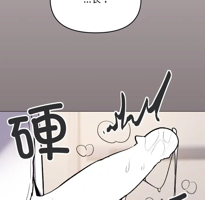 缺德邻居难相处-第51話 - 图片 202