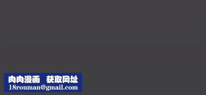 缺德邻居难相处第51話