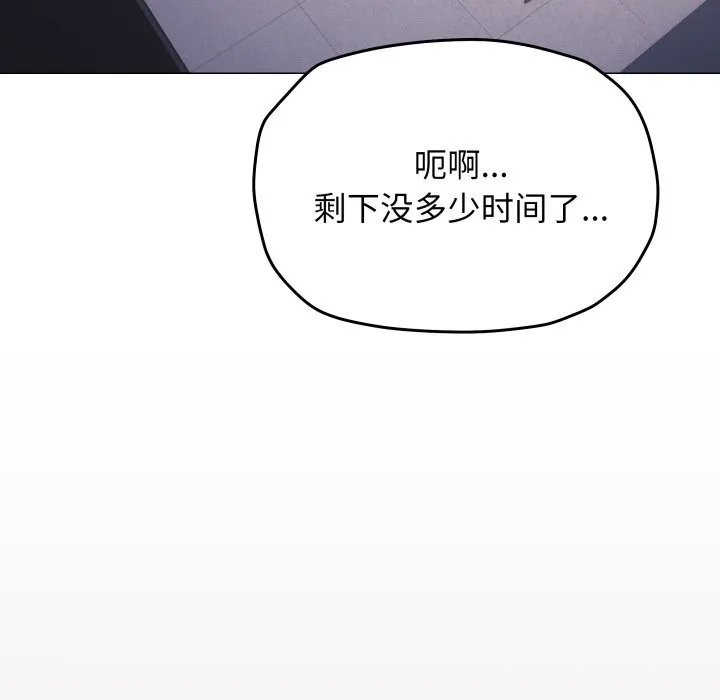 缺德邻居难相处-第51話 - 图片 199